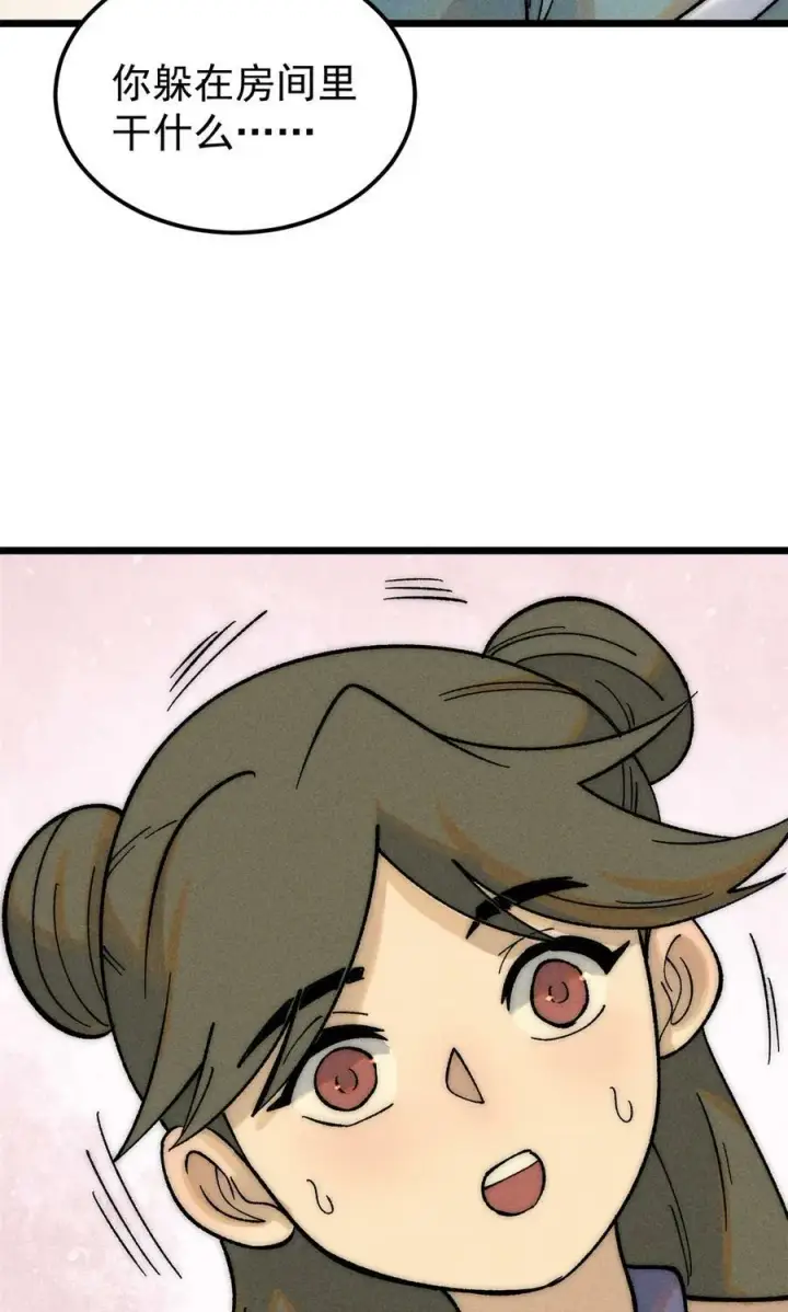 漫画《万古最强宗》225 爷打的就是精锐第48张图