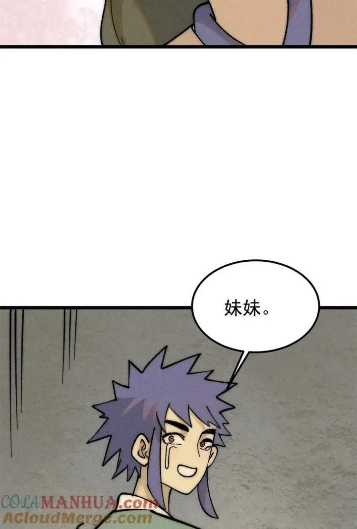 漫画《万古最强宗》225 爷打的就是精锐第49张图