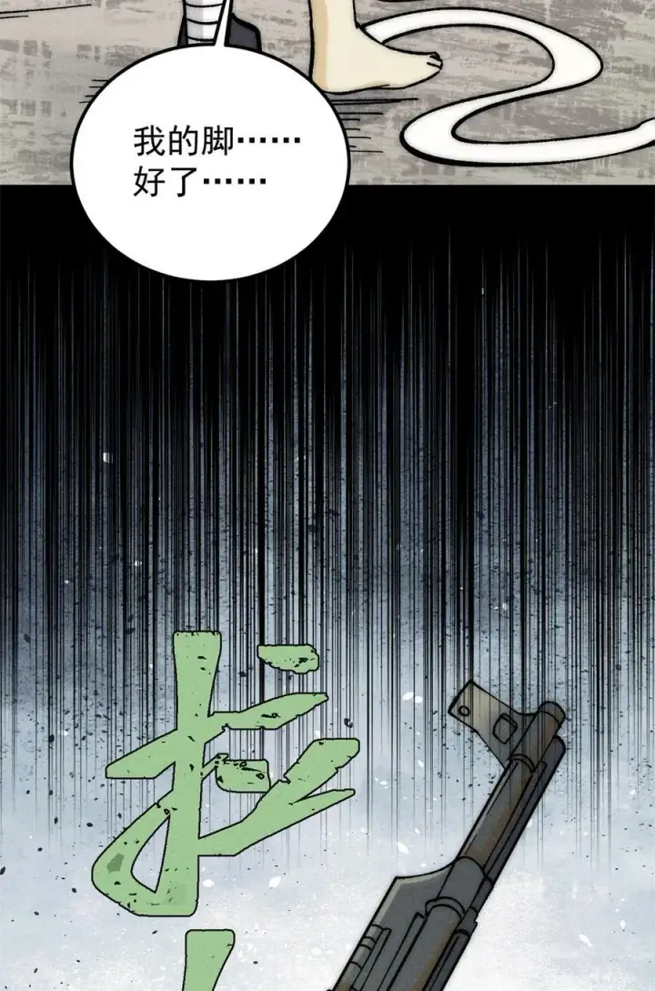 漫画《万古最强宗》225 爷打的就是精锐第51张图