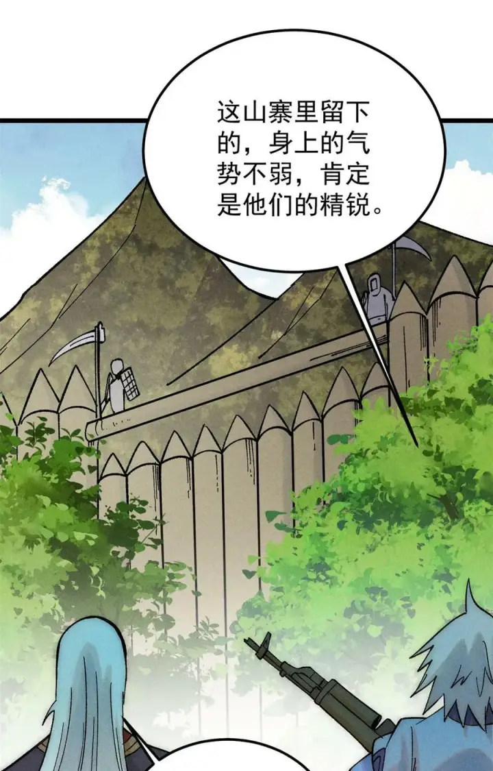 漫画《万古最强宗》225 爷打的就是精锐第53张图