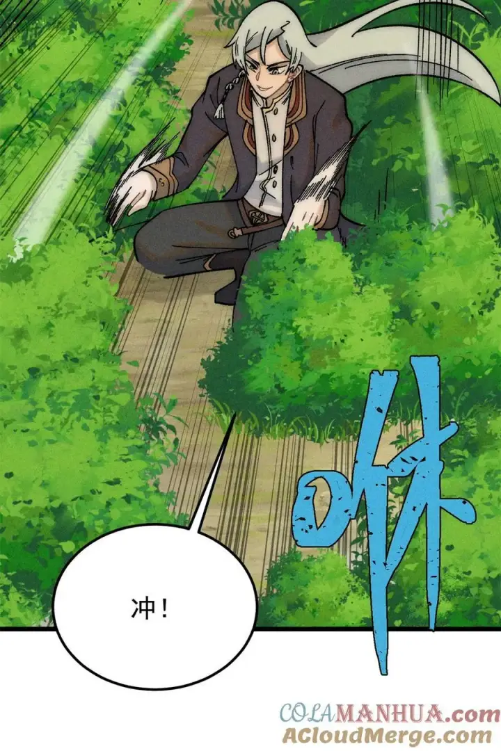 漫画《万古最强宗》225 爷打的就是精锐第55张图