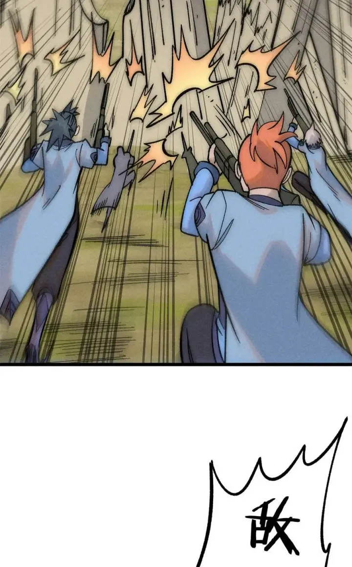 漫画《万古最强宗》225 爷打的就是精锐第57张图