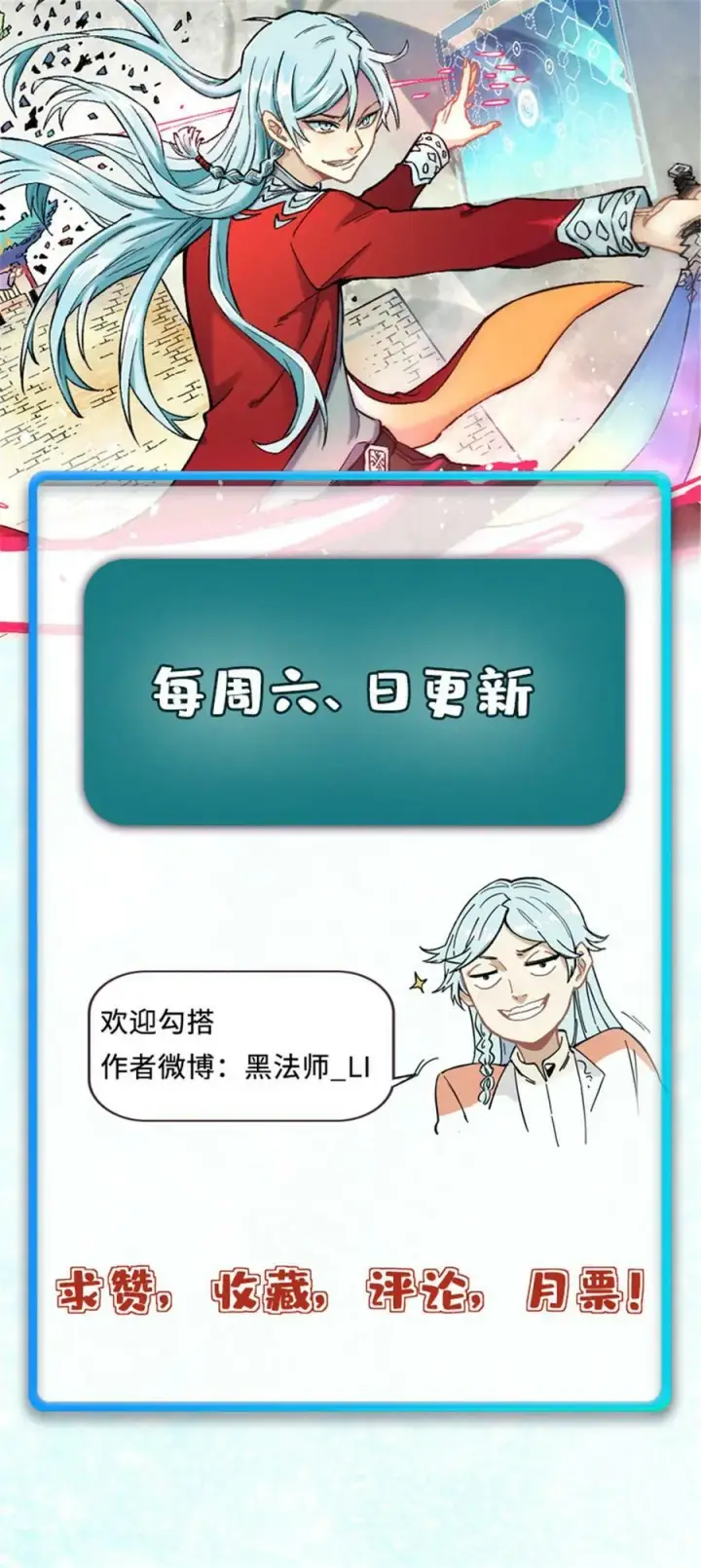 漫画《万古最强宗》225 爷打的就是精锐第63张图