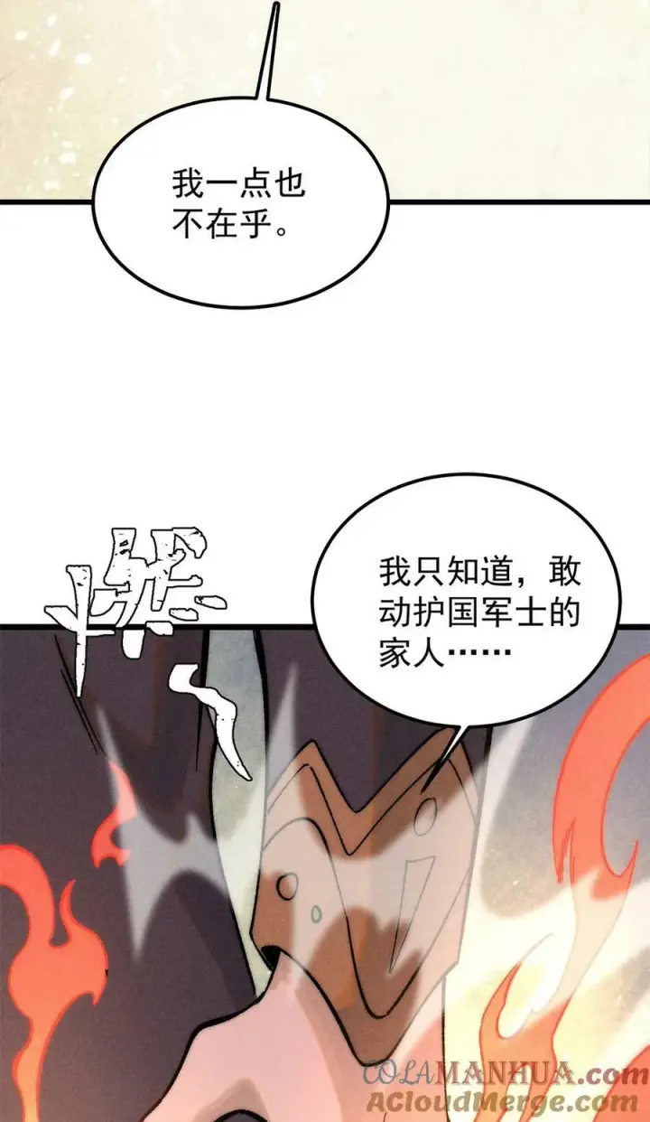 漫画《万古最强宗》225 爷打的就是精锐第7张图