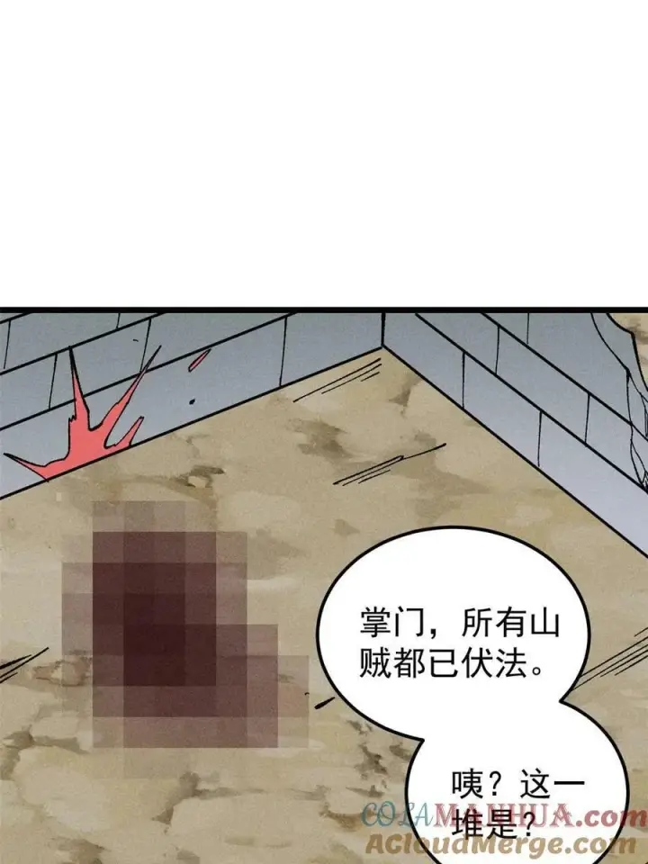 漫画《万古最强宗》226 上吧，夜星辰第13张图