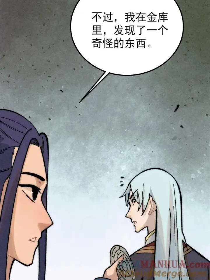 漫画《万古最强宗》226 上吧，夜星辰第19张图