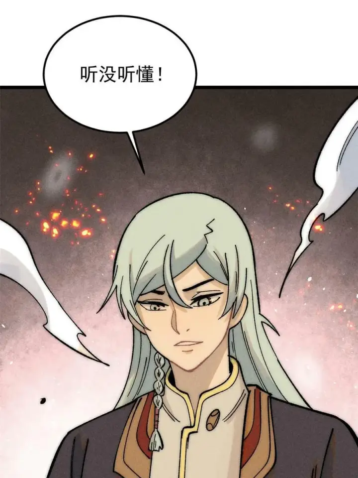 漫画《万古最强宗》226 上吧，夜星辰第3张图