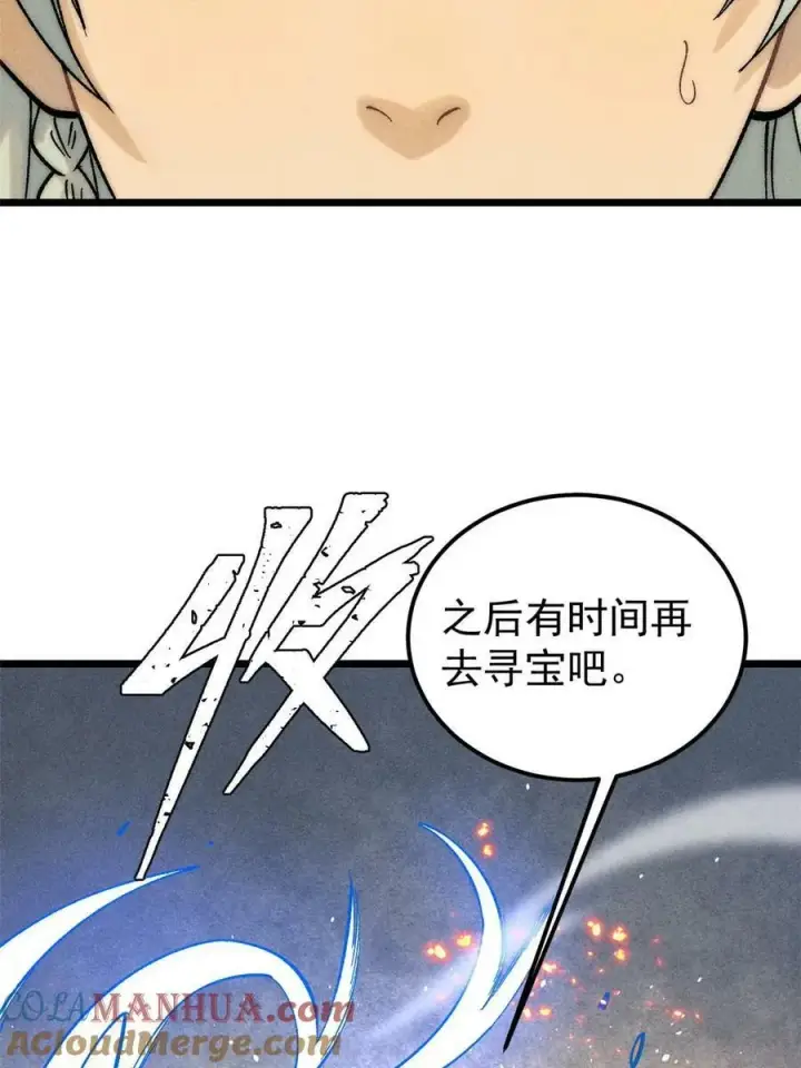 漫画《万古最强宗》226 上吧，夜星辰第31张图