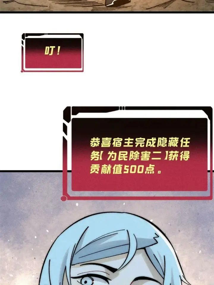 漫画《万古最强宗》226 上吧，夜星辰第33张图