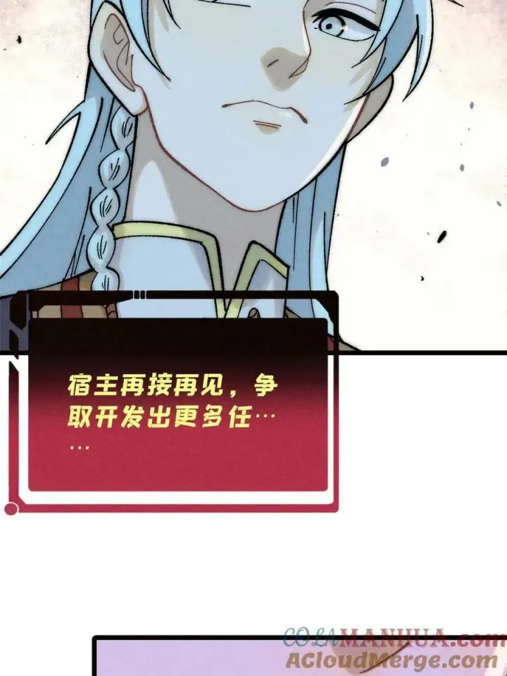 漫画《万古最强宗》226 上吧，夜星辰第34张图