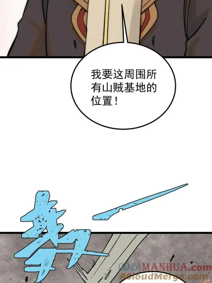 漫画《万古最强宗》226 上吧，夜星辰第4张图