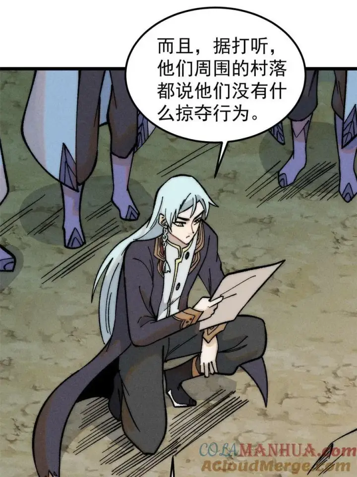 漫画《万古最强宗》226 上吧，夜星辰第55张图