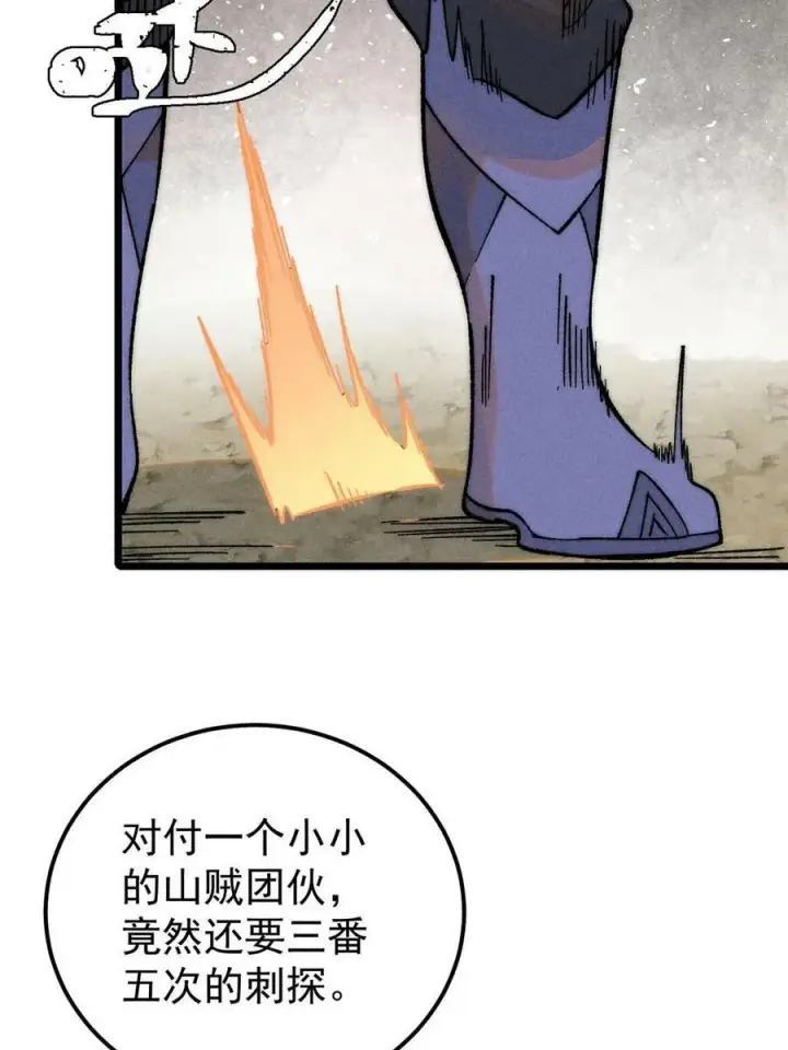漫画《万古最强宗》226 上吧，夜星辰第60张图