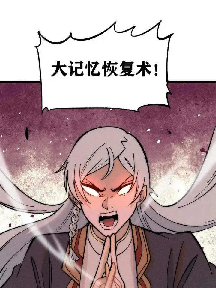 漫画《万古最强宗》226 上吧，夜星辰第8张图