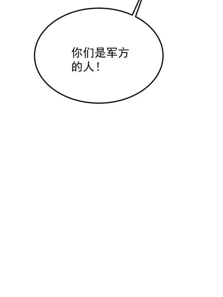 漫画《万古最强宗》226 上吧，夜星辰第83张图