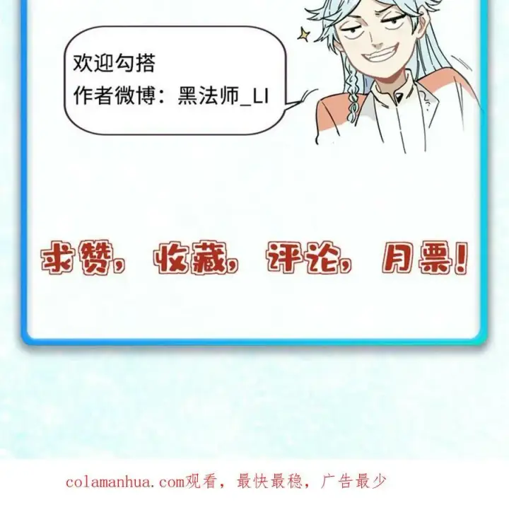 漫画《万古最强宗》226 上吧，夜星辰第86张图