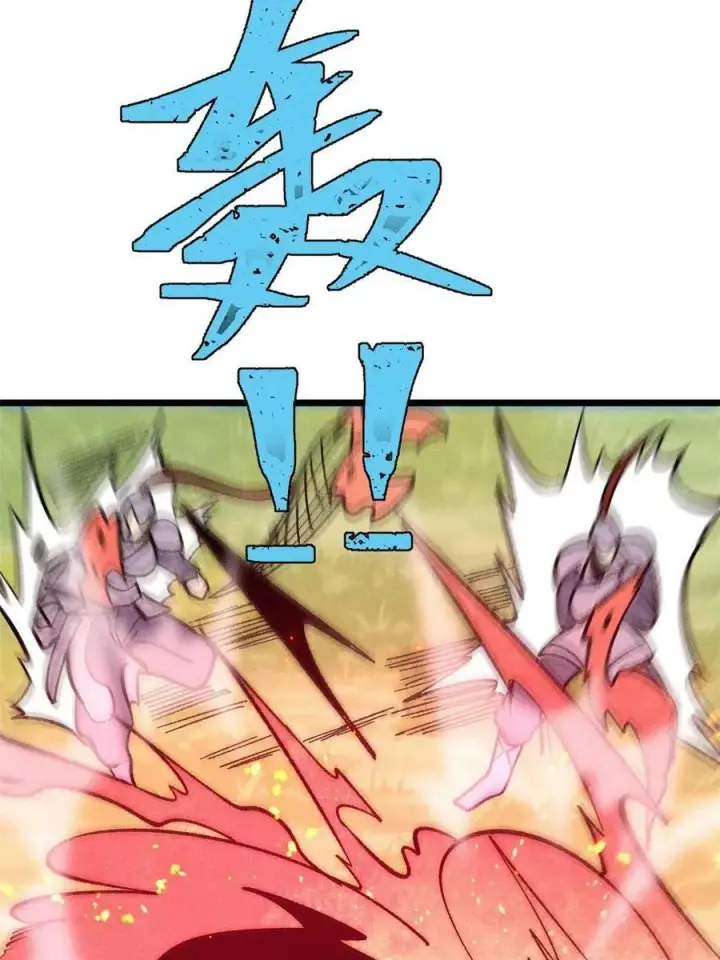 漫画《万古最强宗》227 薛家军第17张图