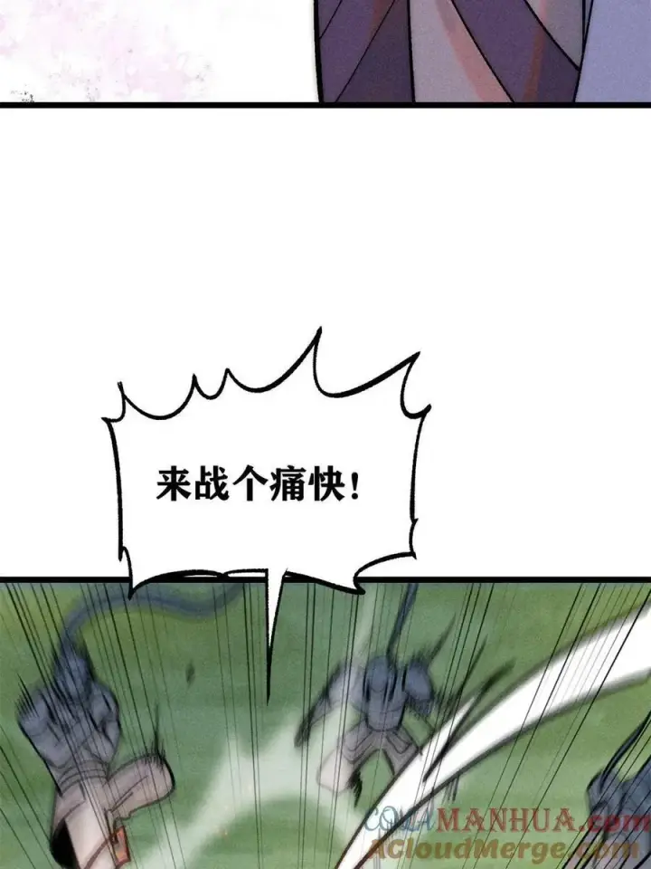 漫画《万古最强宗》227 薛家军第25张图