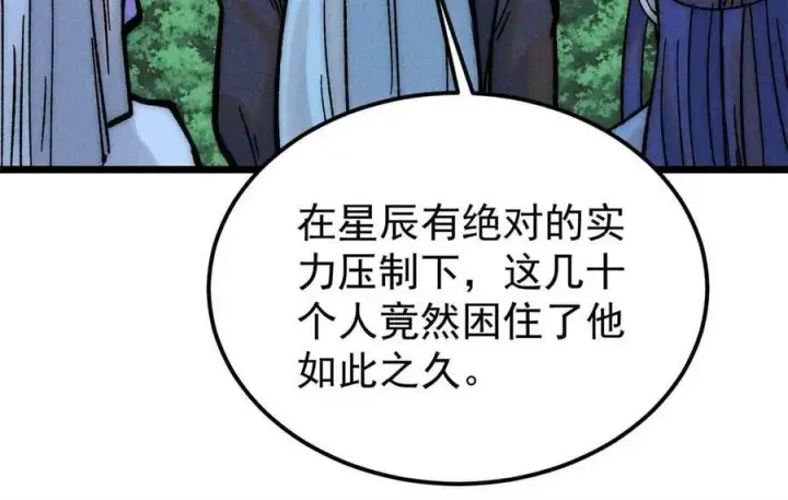 漫画《万古最强宗》227 薛家军第29张图