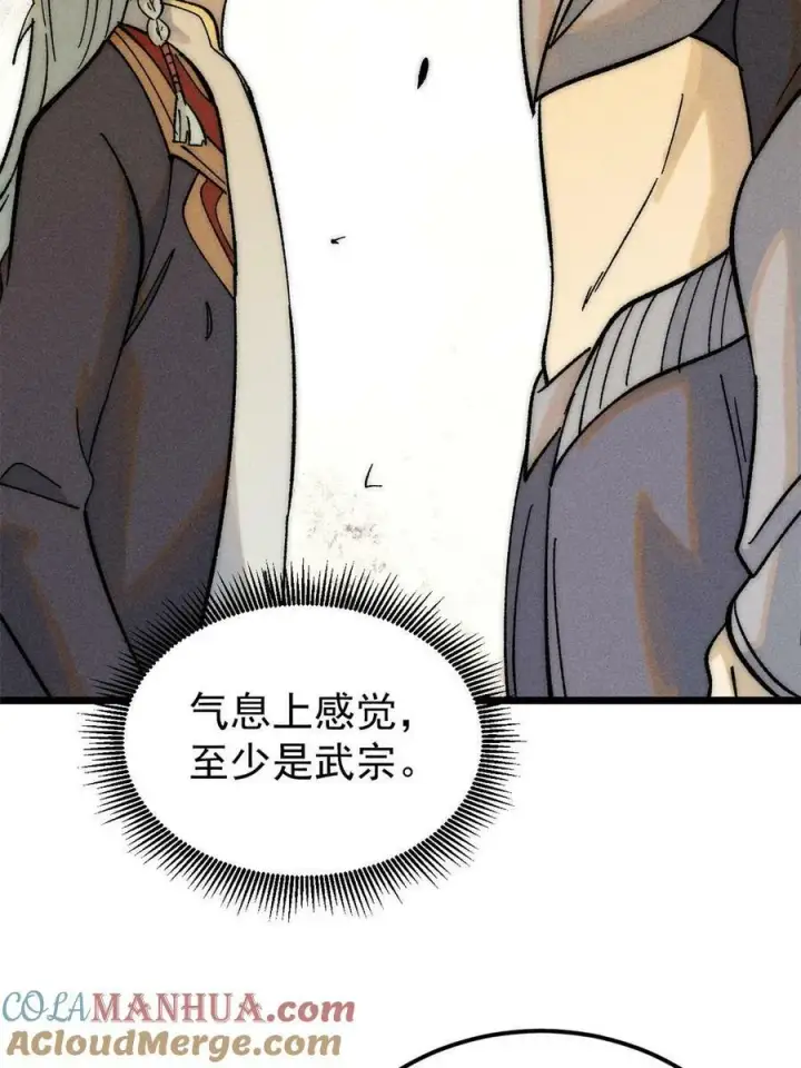 漫画《万古最强宗》227 薛家军第43张图