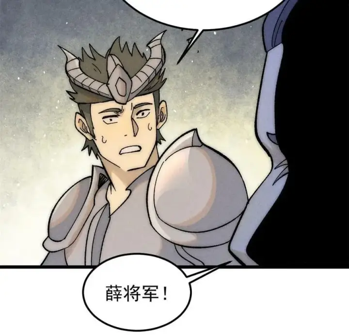 漫画《万古最强宗》227 薛家军第66张图
