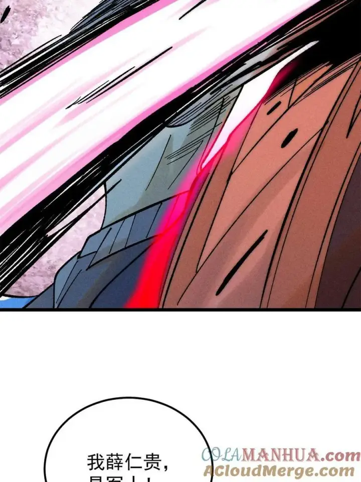 漫画《万古最强宗》227 薛家军第76张图