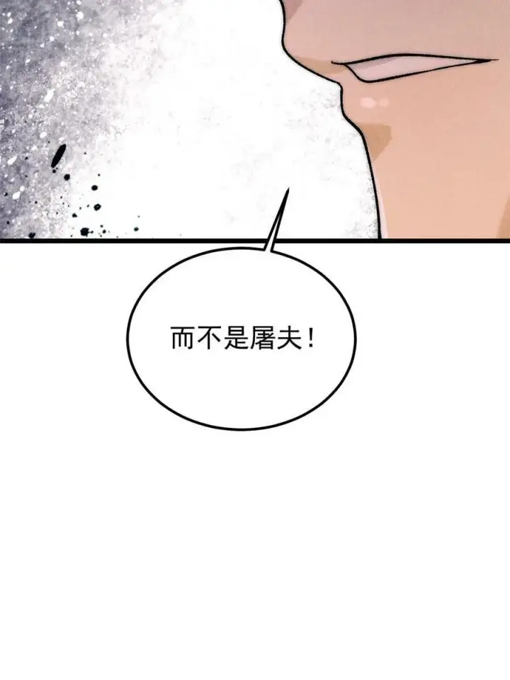 漫画《万古最强宗》227 薛家军第78张图