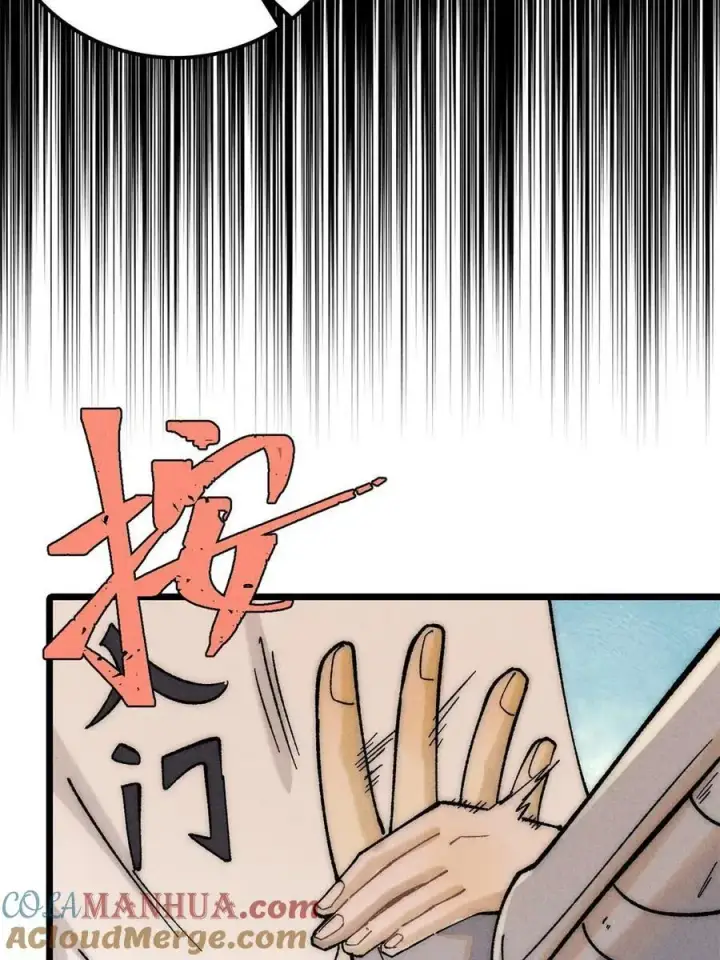 漫画《万古最强宗》228 我来，是为了凡尔赛第19张图