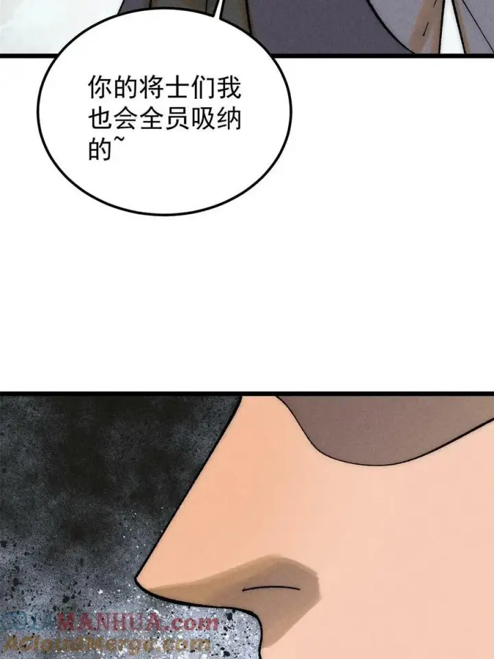 漫画《万古最强宗》228 我来，是为了凡尔赛第22张图