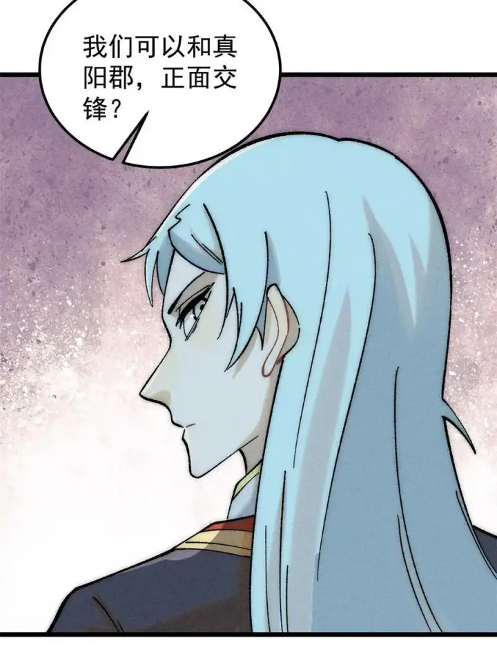 漫画《万古最强宗》228 我来，是为了凡尔赛第24张图