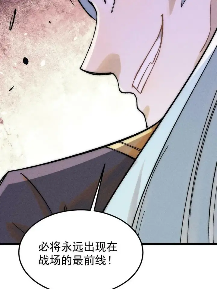 漫画《万古最强宗》228 我来，是为了凡尔赛第26张图