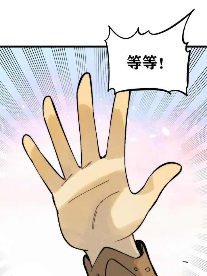 漫画《万古最强宗》228 我来，是为了凡尔赛第3张图