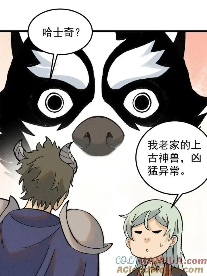 漫画《万古最强宗》228 我来，是为了凡尔赛第40张图