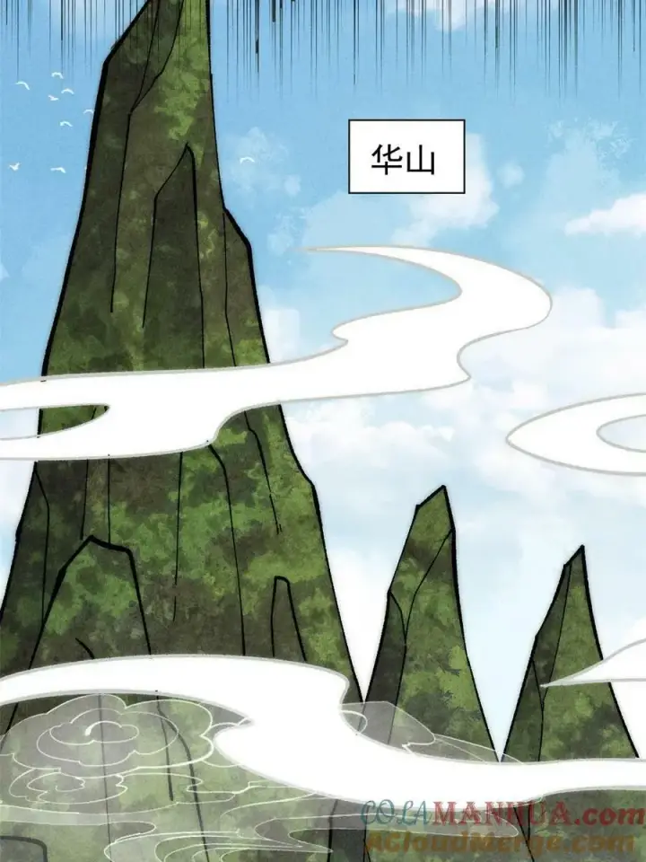 漫画《万古最强宗》228 我来，是为了凡尔赛第46张图