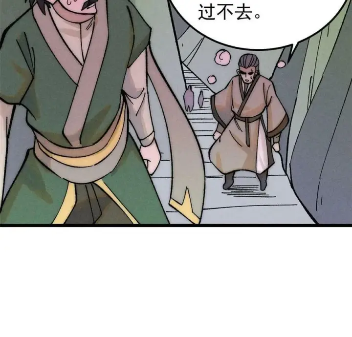 漫画《万古最强宗》228 我来，是为了凡尔赛第51张图