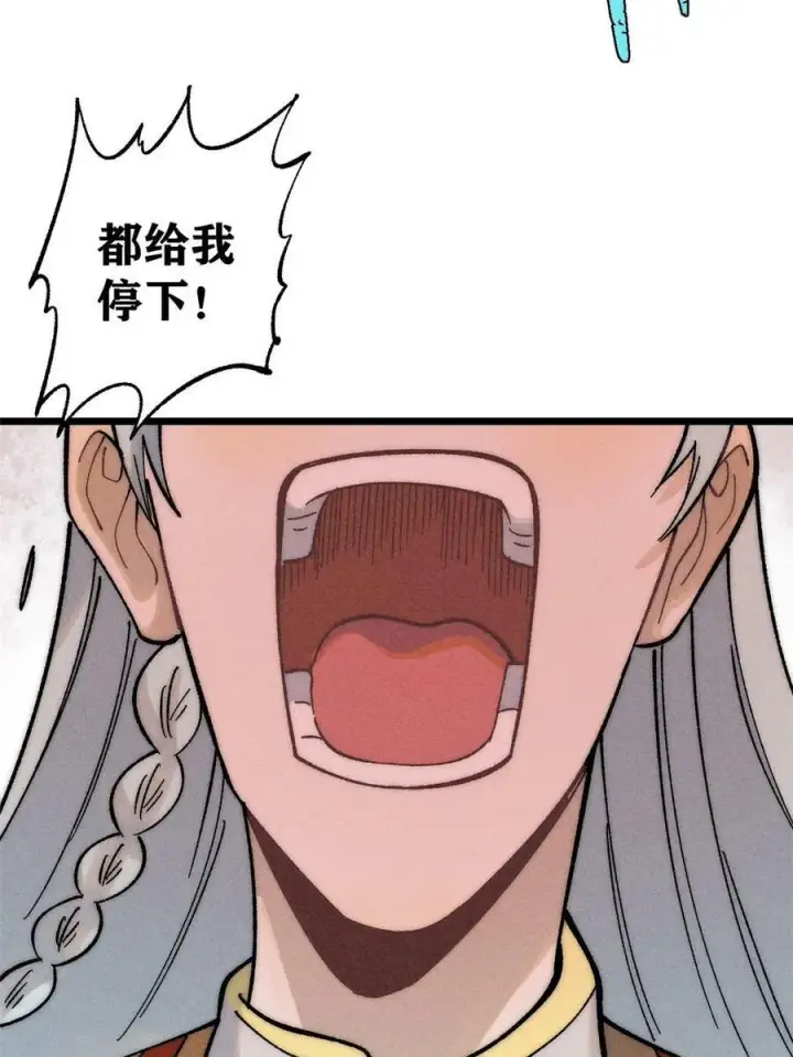 漫画《万古最强宗》228 我来，是为了凡尔赛第62张图