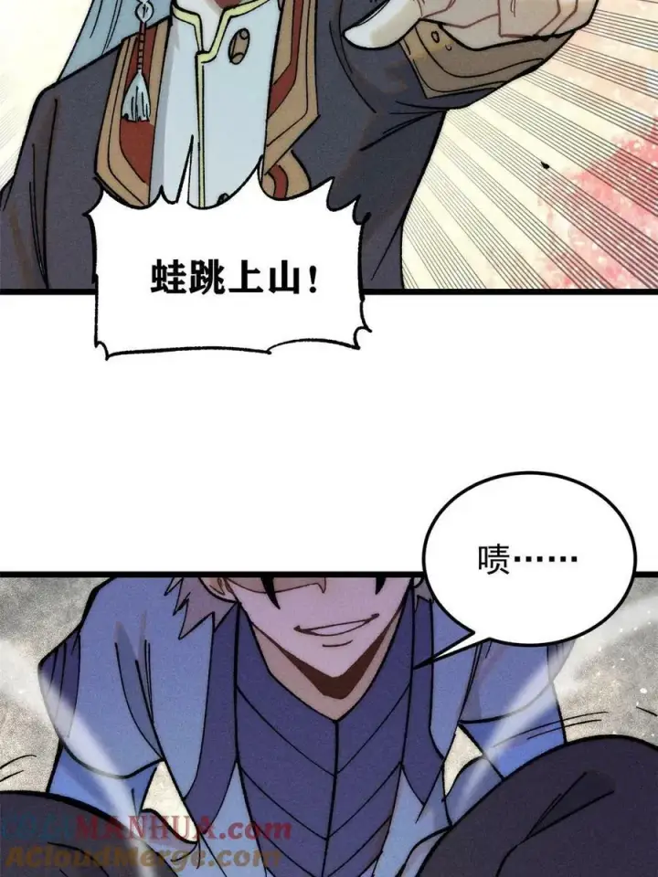 漫画《万古最强宗》228 我来，是为了凡尔赛第67张图