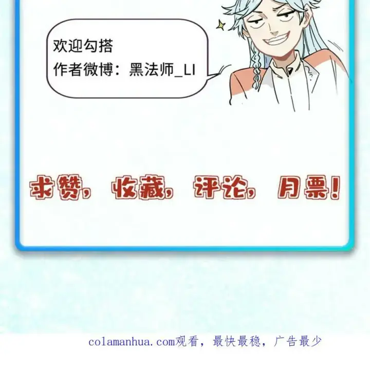 漫画《万古最强宗》228 我来，是为了凡尔赛第78张图