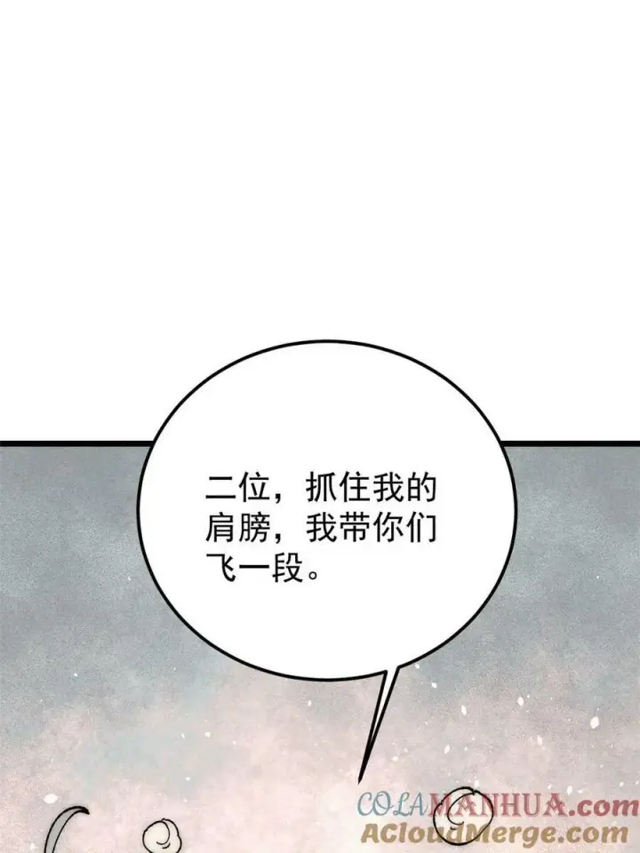 漫画《万古最强宗》229 一不小心第一了呢第22张图