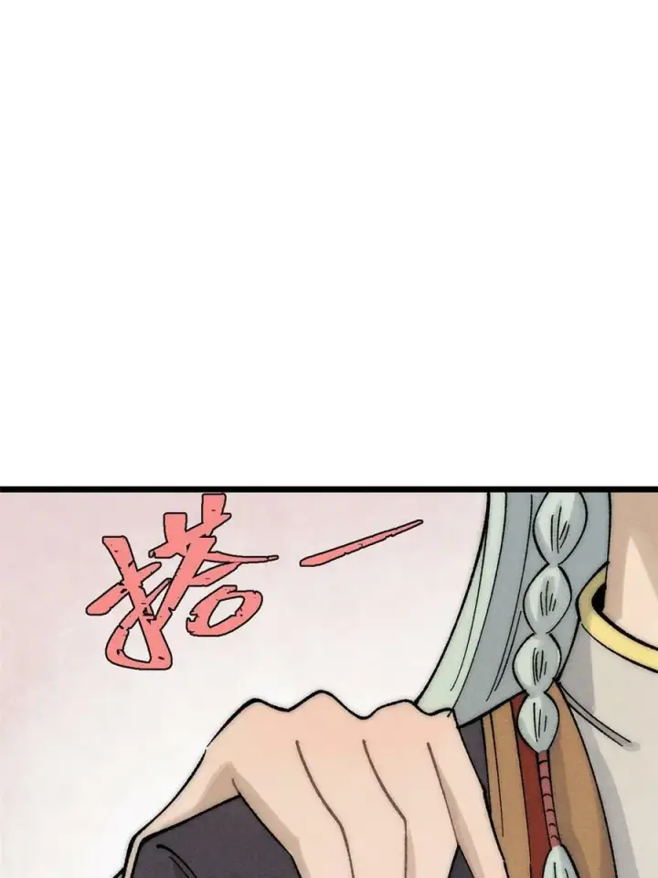 漫画《万古最强宗》229 一不小心第一了呢第24张图