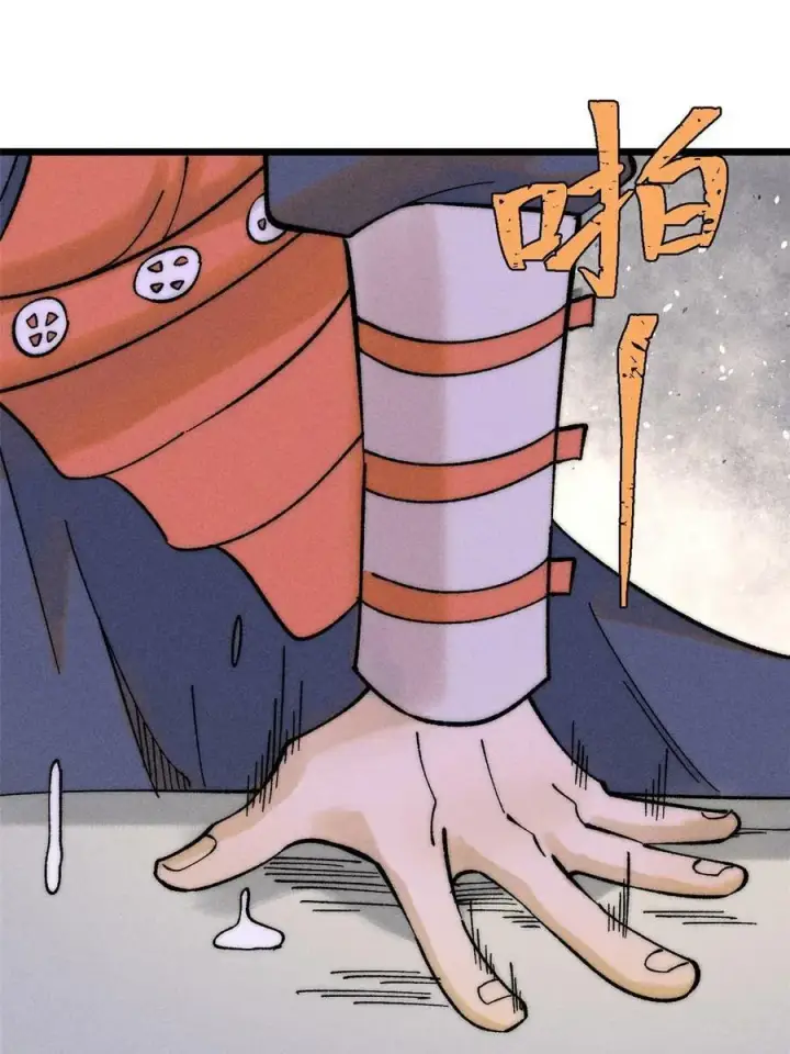 漫画《万古最强宗》229 一不小心第一了呢第3张图