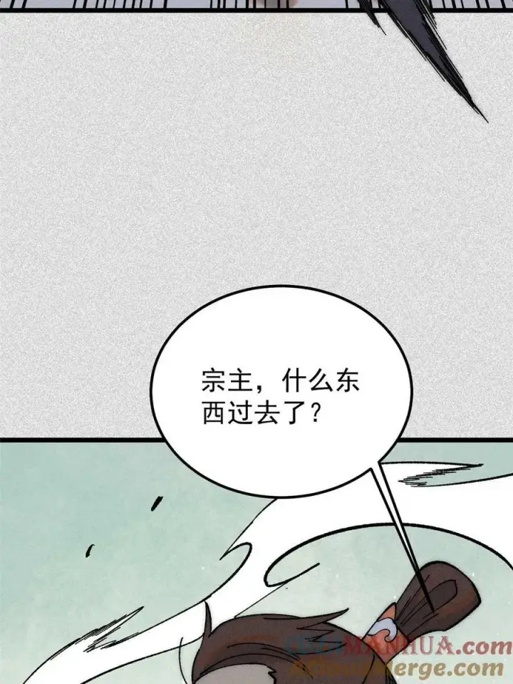 漫画《万古最强宗》229 一不小心第一了呢第31张图