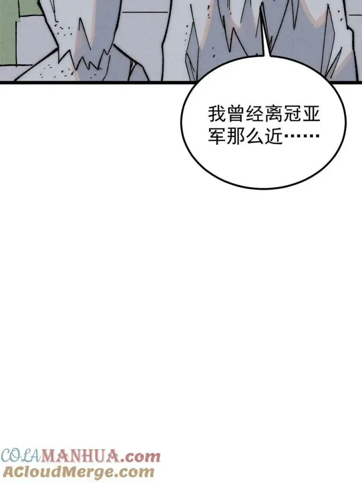 漫画《万古最强宗》229 一不小心第一了呢第34张图