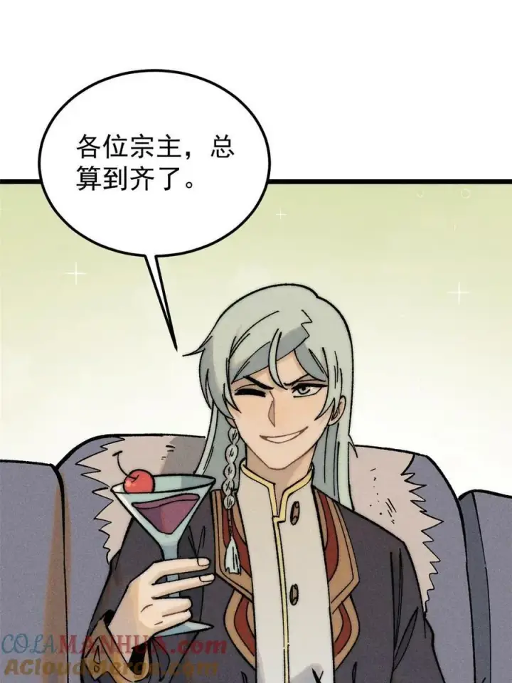 漫画《万古最强宗》229 一不小心第一了呢第40张图