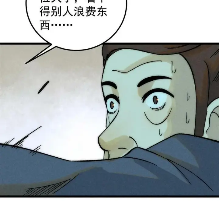 漫画《万古最强宗》229 一不小心第一了呢第63张图