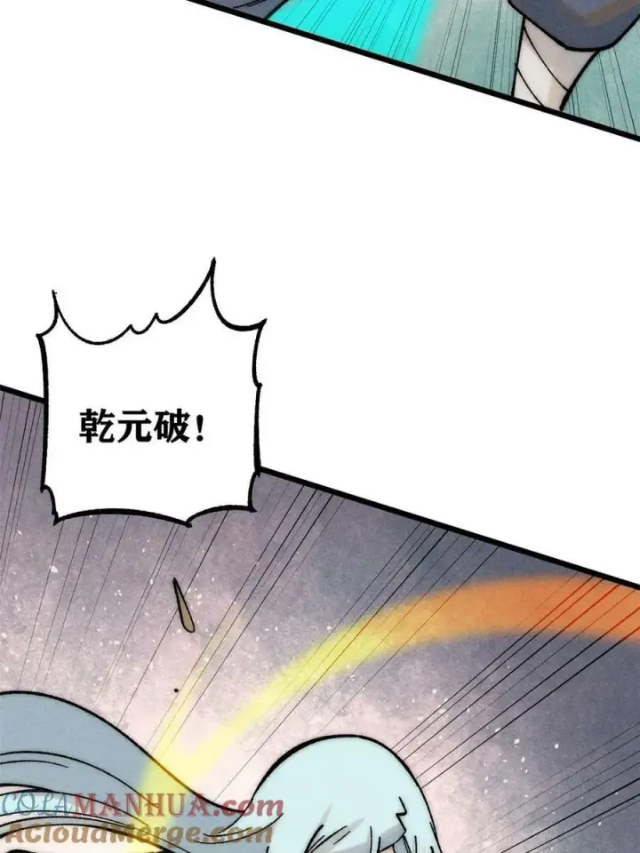 漫画《万古最强宗》229 一不小心第一了呢第67张图