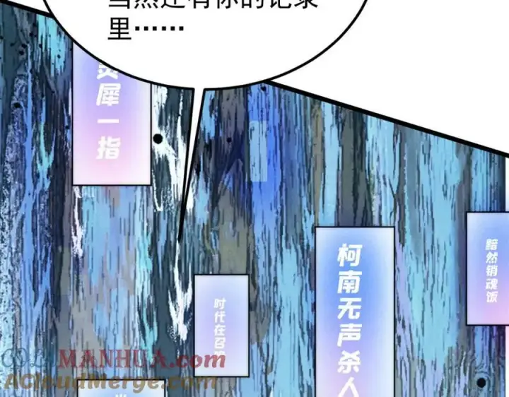 漫画《万古最强宗》230 这才叫武学大家第121张图