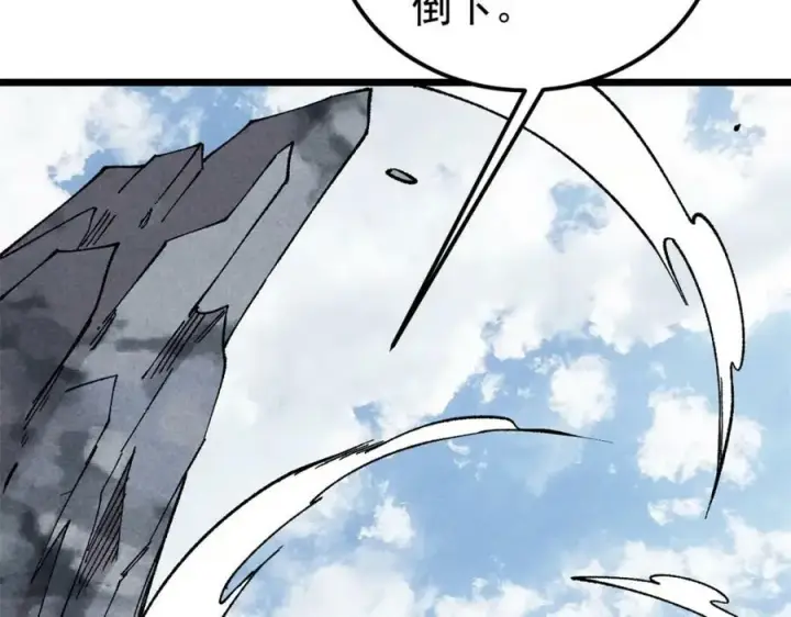 漫画《万古最强宗》230 这才叫武学大家第14张图