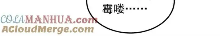 漫画《万古最强宗》230 这才叫武学大家第25张图