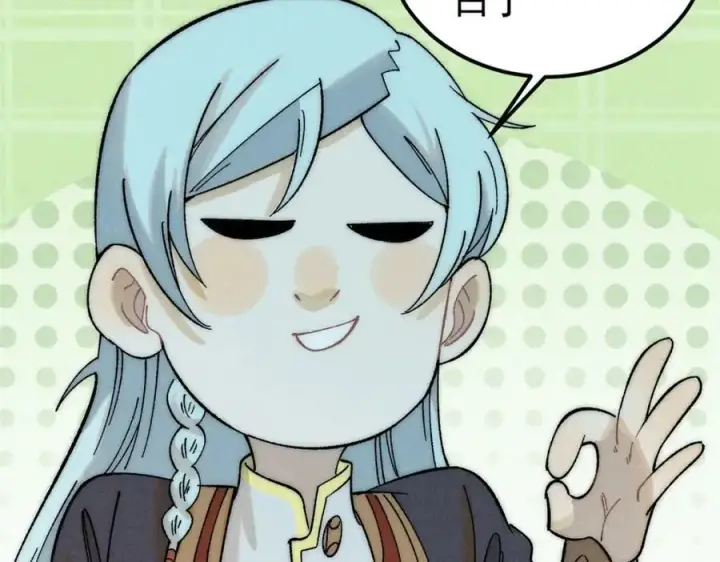 漫画《万古最强宗》230 这才叫武学大家第36张图